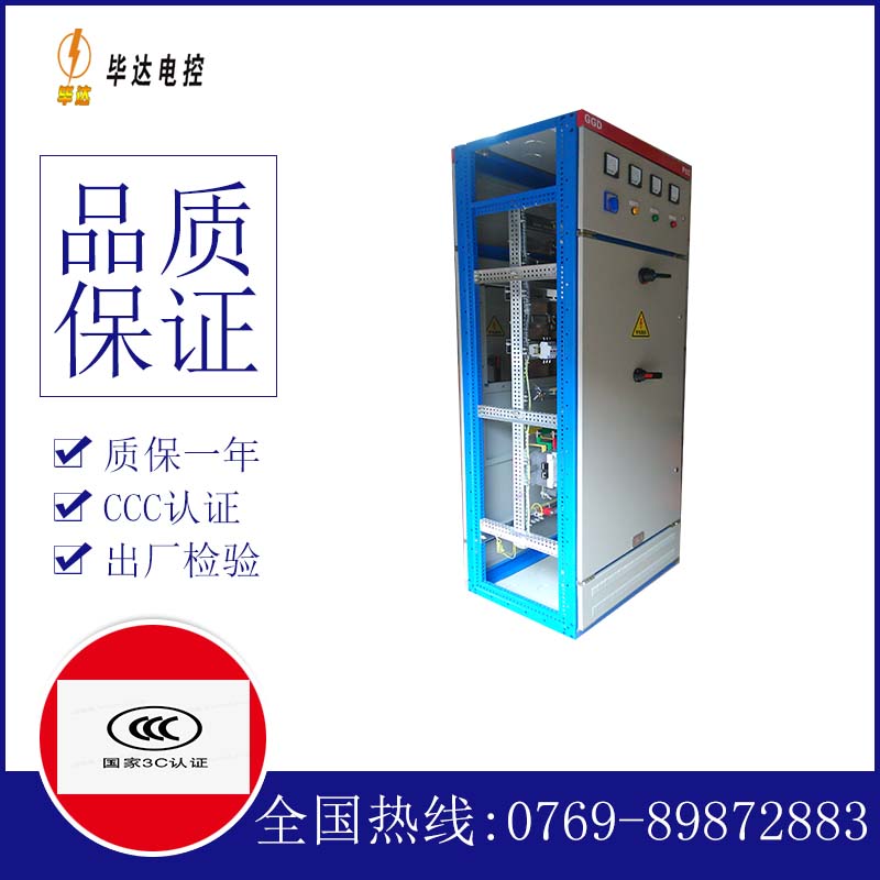 任丘GGD固定式开关柜