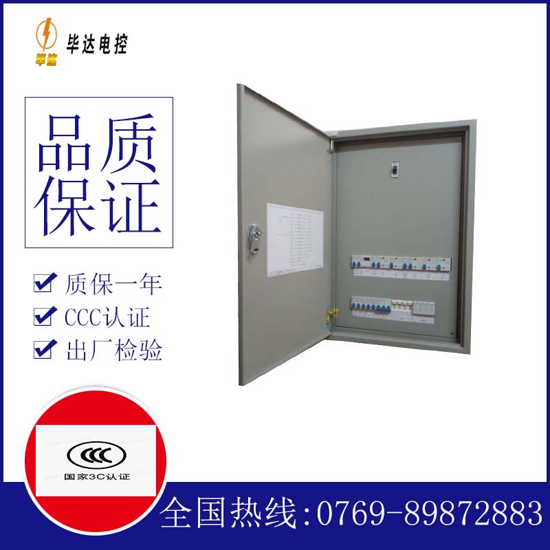 任丘照明配电箱