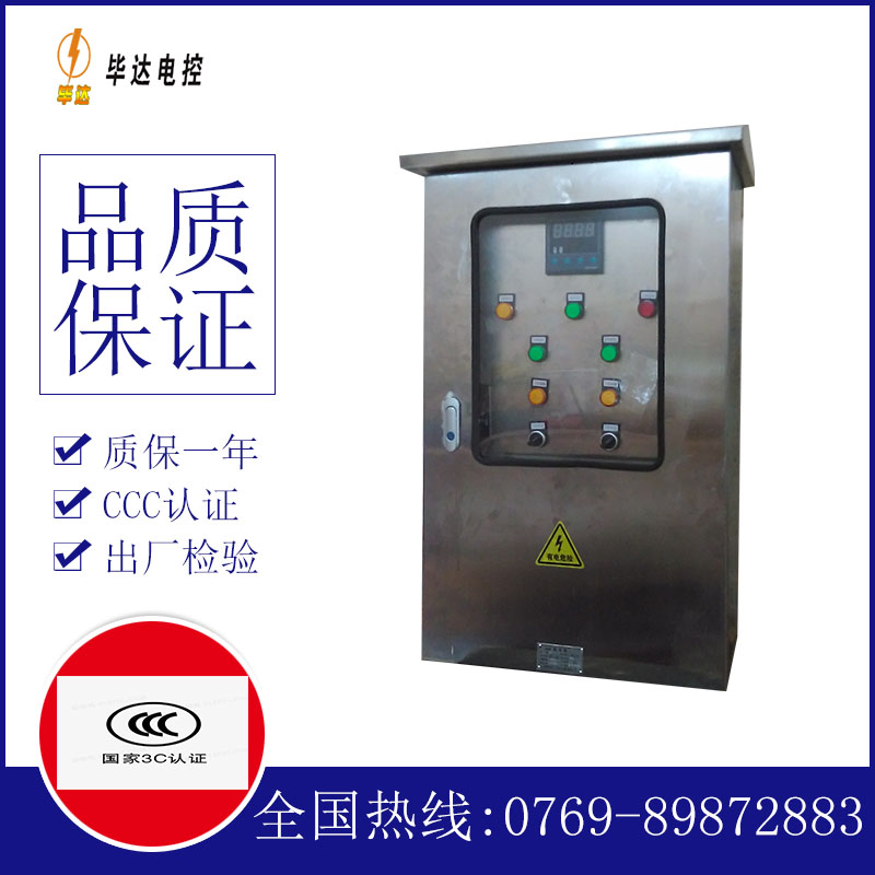 任丘路灯控制箱