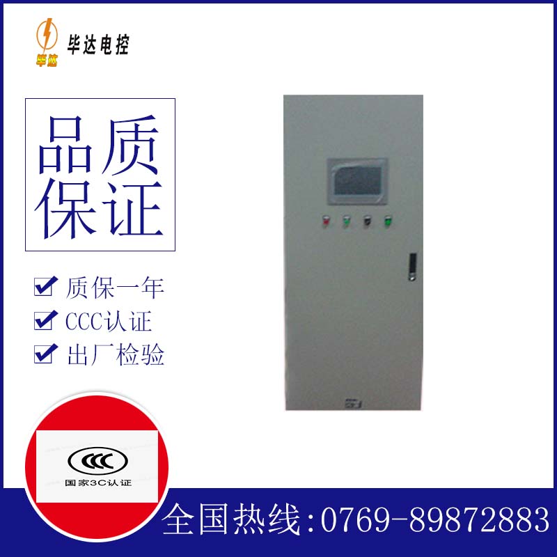 任丘水泵控制柜
