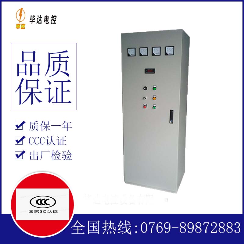 任丘软启动控制柜